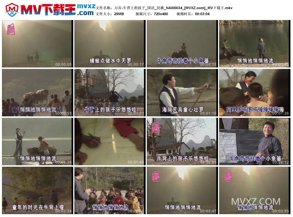 万首-牛背上的孩子_国语_民歌_NAI00034